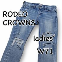 RODEO CROWNS ロデオクラウンズ ストレッチ ダメージデニム W25 ウエスト71cm used加工 レディース ジーンズ デニム M1989_画像1