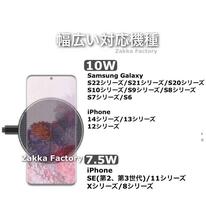 黒 急速 ワイヤレス充電器 ワイヤレス スマホ Android Galaxy Xperia iPhone14 iPhone13 iPhone12 iPhone11_画像8