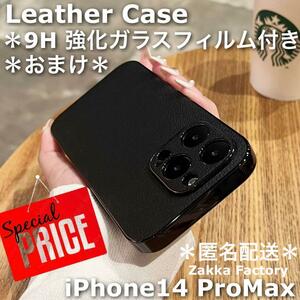 黒 iPhone14ProMaxケース レザーケース M カバー ケース 韓国 iPhoneケース スマホケース 14プロマックス iPhone 14 プロマックス