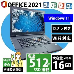 Core i3 16GB, 新品SSD 512GB, 中古パソコン【NEC VX-3】オフィス2021付き, Win 11,カメラ