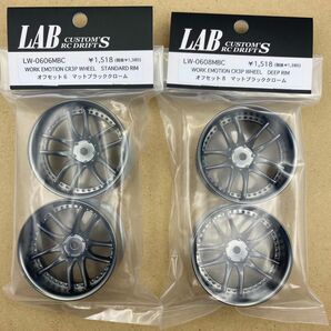 LAB LW-0606MBC LW-0608MBC マットブラッククローム 新品