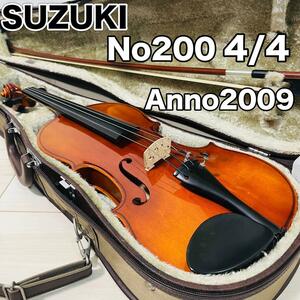 【美品】SUZUKI スズキ ヴァイオリン No.200 4/4 Anno2009 バイオリン