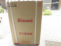 新品★未使用　Rinnai　リンナイ　ガス給湯器　RUX-A2015W-E★スリムタイプ 屋外壁掛 LPG　管理番号1104-4_画像4