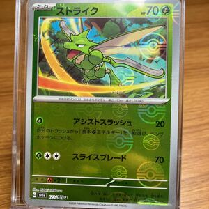 ポケモンカードゲーム ストライク モンスターボール ミラー sv2a 123/165 ポケモンカード 151