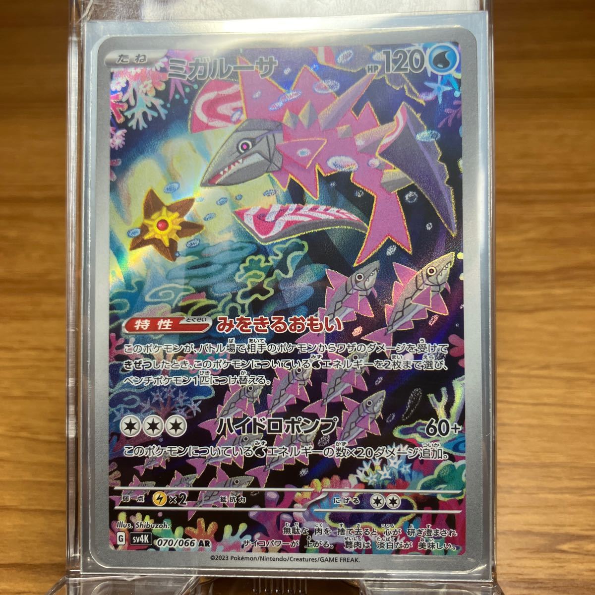 2023年最新】Yahoo!オークション -ポケモンカード 古代の咆哮の中古品