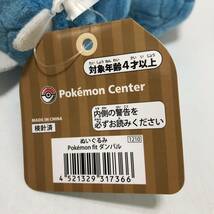 ポケモンセンター ぬいぐるみ ヒスイゾロア ダンバル 2体セット／Pokemon LEGENDS アルセウス Pokemonfit タグ付き_画像6