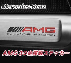 ☆AMG☆赤★金属製ロゴ2枚◆車内ステッカー★w220/w221/w222/w211/w213/w212/w209/w215/w219/w463/s221/GLK/CLA/GLE/A/B/C/E/G