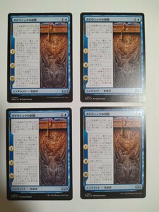 MTG マジックザギャザリング ガドウィックの初戦 日本語版 4枚セット