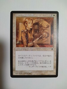 MTG マジックザギャザリング ハナの保護管理 日本語版 1枚