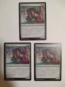 MTG マジックザギャザリング 油喰らいのトロール 日本語版 3枚セット