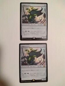 MTG マジックザギャザリング 常緑のビビモス 日本語版 2枚セット