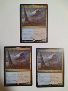 MTG マジックザギャザリング 謎のゴライアス、オヴィカ 日本語版 3枚セット