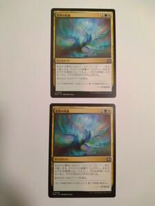 MTG マジックザギャザリング 星界の再誕 日本語版 2枚セット