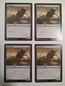 MTG マジックザギャザリング 湿原の運び屋 日本語版 4枚セット