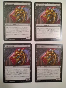 MTG マジックザギャザリング 鉄覆いの革命家 日本語版 4枚セット