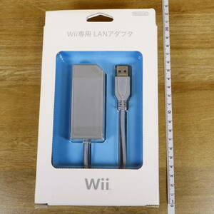 【未開封新品】Wii 専用LANアダプタ ［RVL015］ 純正品