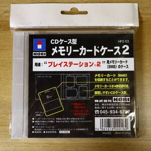 希少【白】】HORI PS2プレイステーション2用 メモリーカードケース2 8MB 極美品 CDケース型 (2/3)