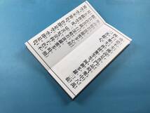 経本　観音経　並　訓読　開經偈　般若心経　妙法連華經観観世音菩薩普門品第二十五_画像5