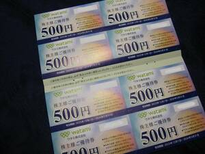 【送料込】4000円分(500円×8枚=4,000円）ワタミ株主優待券 和民 ミライザカ 鳥メロ 2024/5/31