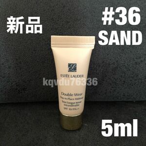 エスティローダー／【#36 サンド】 ダブルウェア　 リキッドファンデーション　5ml ミニ　1W2 SAND 標準色