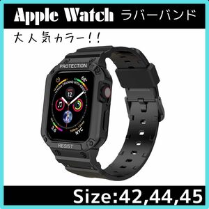 AppleWatch アップルウォッチ ケース ラバー 時計 バンド 42 44 45メンズ レディース ビジネス カジュアル