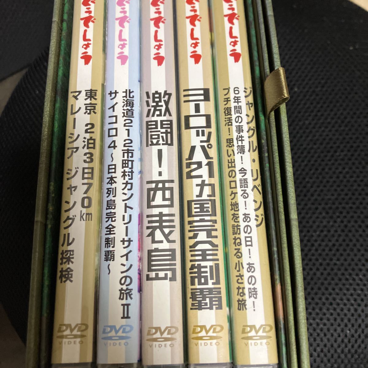 2023年最新】Yahoo!オークション -水曜どうでしょう dvd boxの中古品