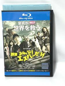 DVD(Blu-ray）映画 みんな！エスパーだよ！　染谷翔太 池田エライザ 真野恵里菜　送料185円　ブルーレイ