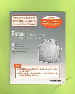 ★正規品/鑑定済み★Microsoft Office Personal 2010（Excel/Word/Outlook）★認証保証★