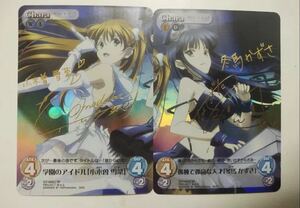 WHITE ALBUM2 キラカード　ホログラムカード　ラメカード サイン入り　2枚セット