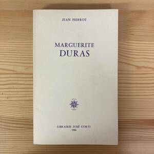 【仏語洋書】MARGUERITE DURAS / Jean Pierrot（著）【マルグリット・デュラス】