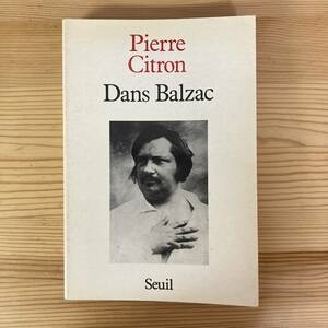 【仏語洋書】Dans Balzac / ピエール・シトロン Pierre Citron（著）【オノレ・ド・バルザック】