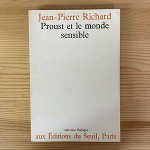 【仏語洋書】プルーストと感覚世界 Proust et le monde sensible / ジャン＝ピエール・リシャール Jean-Pierre Richard（著）