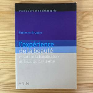 【仏語洋書】美の経験 18世紀における美の通俗化に関する試論 / ファビエンヌ・ブルジェール Fabienne Brugere（著）【西洋美学史研究】