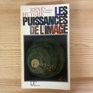 【仏語洋書】イメージの力 芸術心理学のために LES PUISSANCES DE L’IMAGE / ルネ・ユイグ Rene Huyghe（著）