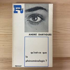 【仏語洋書】現象学とは何か？ Qu’est-ce que la phenomenologie ? / アンドレ・ダルティーグ Andre Dartigues（著）