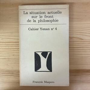 【仏語洋書】Cahier Yenan 第4号【ジル・ドゥルーズ ジャック・ラカン ルイ・アルチュセール】の画像1