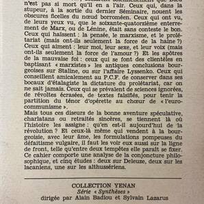 【仏語洋書】Cahier Yenan 第4号【ジル・ドゥルーズ ジャック・ラカン ルイ・アルチュセール】の画像3