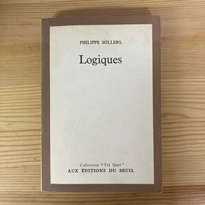 【仏語洋書】Logiques / フィリップ・ソレルス（著）