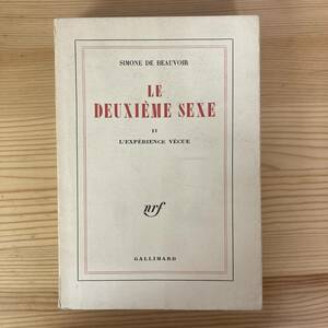 【仏語洋書】第二の性 第2巻 体験 LE DEUXIEME SEXE II L’EXPERIENCE VECUE / シモーヌ・ド・ボーヴォワール（著）