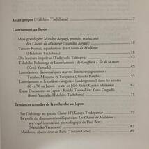 【仏語洋書】日本におけるロートレアモンあるいは『マルドロールの歌』と戦後文化 / 立花英裕（編） 駒井哲郎 福永武彦 豊崎光一 青柳瑞穂_画像2