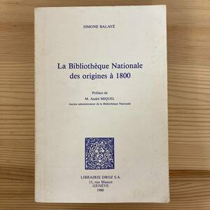 【仏語洋書】La Bibliotheque Nationale des origines a 1800 / Simone Balaye（著）Andre Miquel（序）【フランス国立図書館】