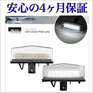 高品質４ヶ月保証☆４８LED搭載 トヨタ 40系 プリウスα アルファ ZVW40/41 LED ナンバー灯 ライセンスランプ 純正 交換タイプ T10 バルブ