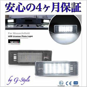 高品質 4ヶ月保証☆日産 キックス P15 e-POWER LED ナンバー灯 ライセンスランプ 純正 交換タイプ T10/16/20 テール バックランプ