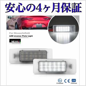 高品質 4ヶ月保証☆NISSAN 日産　R35　GT-R ＧＴＲ 後期　LED ナンバー灯 ライセンスランプ 純正 交換タイプ カプラーオン　テールランプ