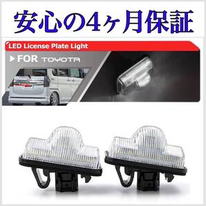 高品質 4ヶ月保証☆ ダイハツ BOON ブーン M700S 710S系 前期 後期 LED ナンバー灯 ライセンスランプ 純正 交換タイプ T10 バルブ