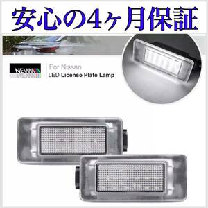 高品質４ヶ月保証☆ スズキ ランディ SC27　LED ナンバー灯 ライセンスランプ 純正 交換タイプ T10 バルブ