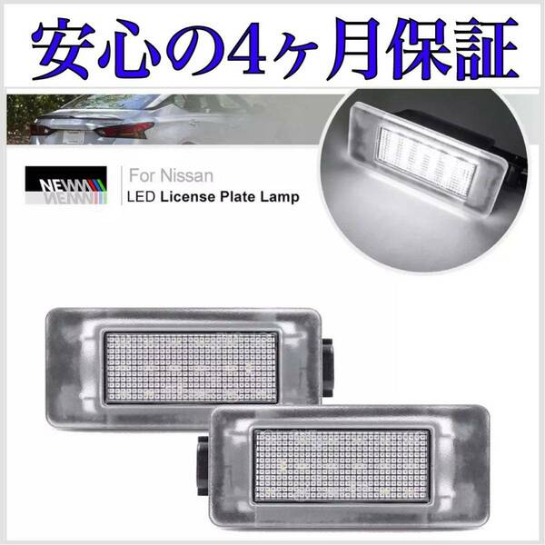 高品質４ヶ月保証☆ エクストレイル T33 SNT33 e-POWER LED ナンバー灯 ライセンスランプ 純正 交換タイプ T10 T16　T20　ウインカー