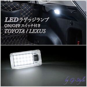 レクサス IS250/350/250C/350C 20系 (GSE20/21/25)　LED ラゲッジ 純正交換 ルーム/フット/カーテシランプ トランク