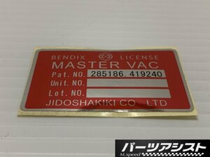 純正風にする? マスターバック ステッカー ハコスカ ケンメリ S30Z GC10 KGC10 KPGC10 PGC10 GC111 KGC110 GC110 旧車 L型 L28 シール