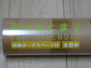 o..... calendar 2011 year new goods unopened 